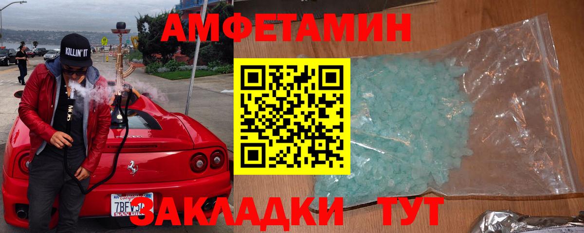 АМФЕТАМИН 98%  Amphetamine  Новодвинск  Вход с VPN 