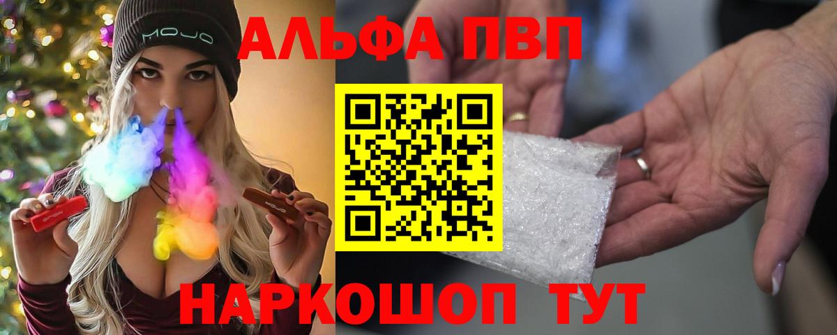 Новодвинск  Alpha-PVP  Alpha PVP СК  Альфа ПВП СК  Вход с VPN  Alpha-PVP Crystall 