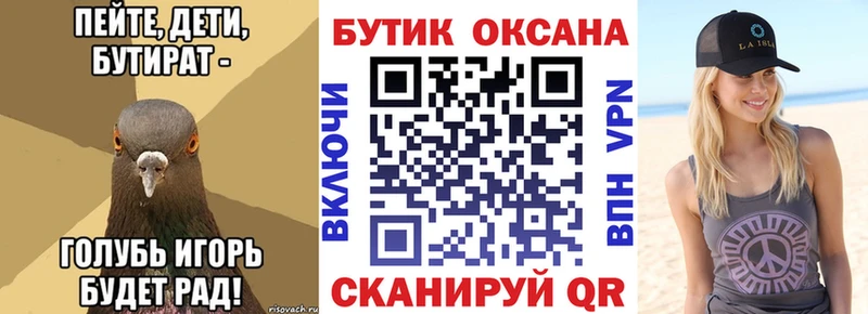 купить наркоту  Новодвинск  БУТИРАТ BDO 33% 