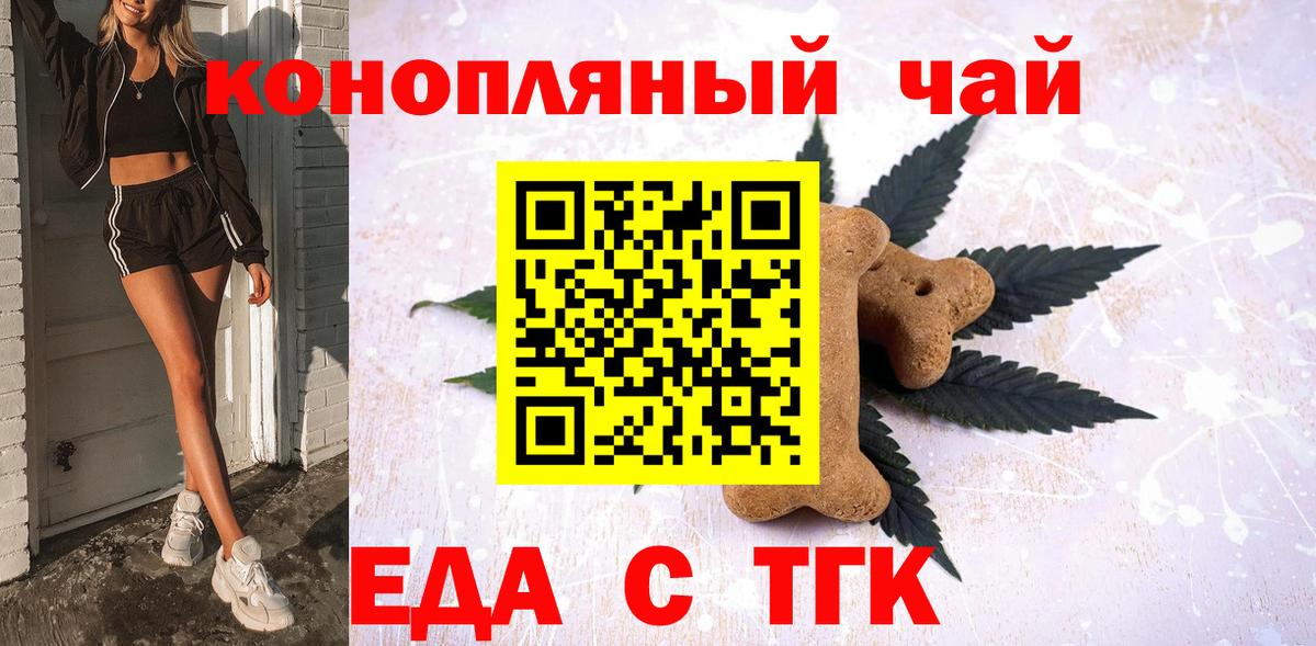 Новодвинск  Cannafood марихуана  Вход с VPN 