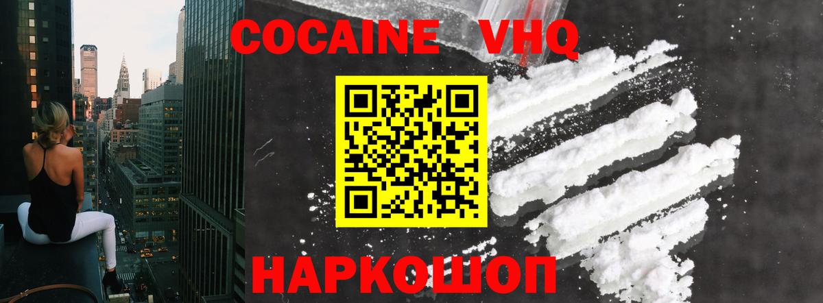 КОКАИН Боливия Новодвинск