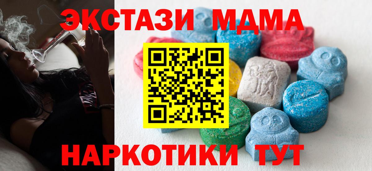 Экстази TESLA Новодвинск
