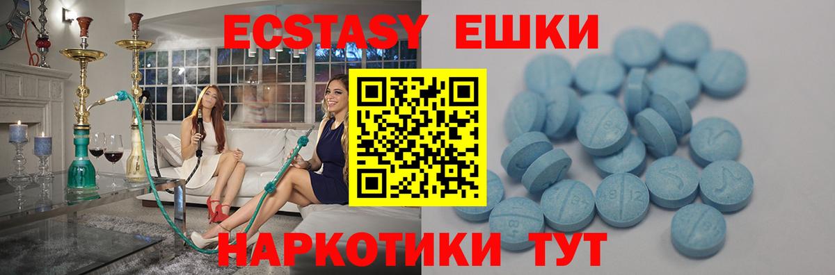Ecstasy таблы  Вход с VPN  Ecstasy  Новодвинск  Экстази XTC 