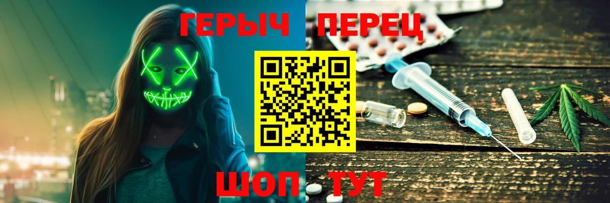 ГЕРОИН Heroin  Вход с VPN  Новодвинск 