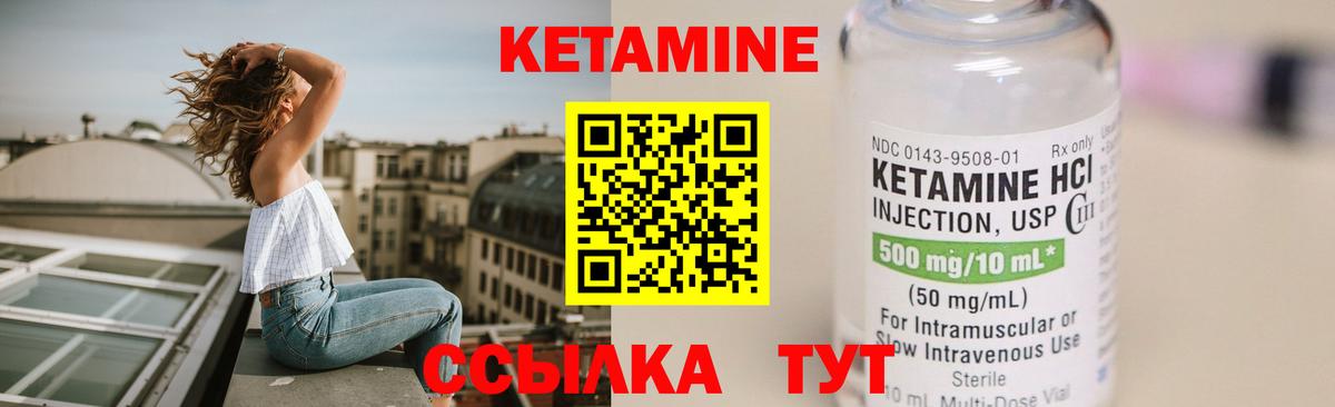 КЕТАМИН VHQ  Вход с VPN  Новодвинск  КЕТАМИН VHQ 