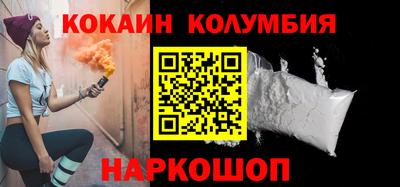 кокаин премиум Комсомольск-на-Амуре