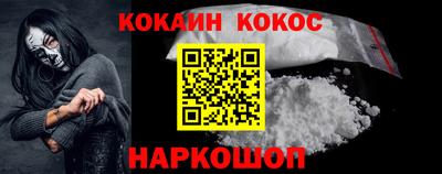 кокаин премиум Комсомольск-на-Амуре
