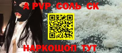 альфа пвп Коммунар