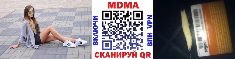 МДМА VHQ  Новодвинск 