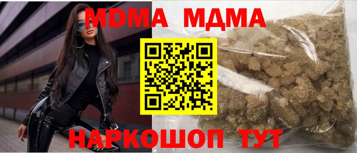 MDMA  MDMA crystal  Вход с VPN  Новодвинск  MDMA crystal 