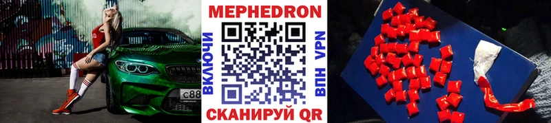Мефедрон кристаллы Новодвинск
