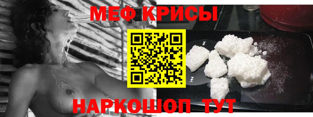 Мефедрон  Новодвинск
