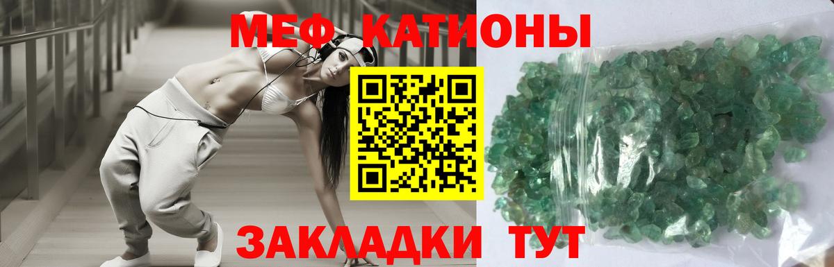 МЕФ мяу мяу  Вход с VPN  Мефедрон  Новодвинск  Меф мука 