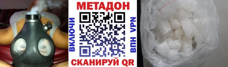 наркошоп  Новодвинск  Метадон белоснежный 