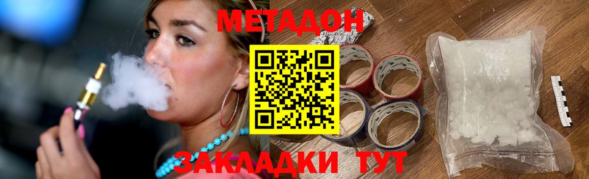 МЕТАДОН мёд Новодвинск