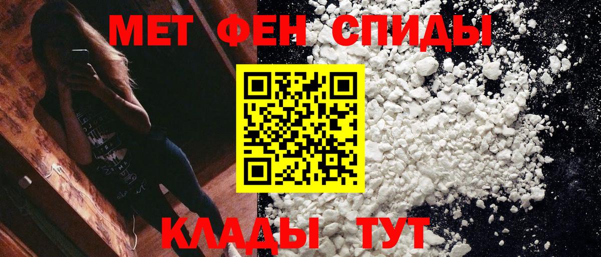 Метамфетамин винт Новодвинск