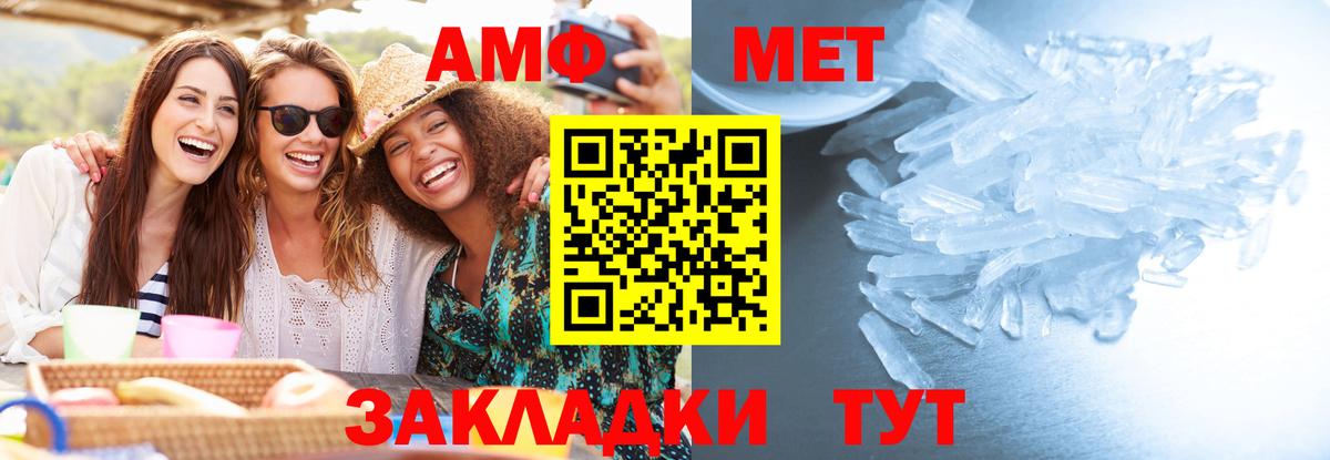 Метамфетамин кристалл  Вход с VPN  Новодвинск  Метамфетамин  Метамфетамин кристалл 