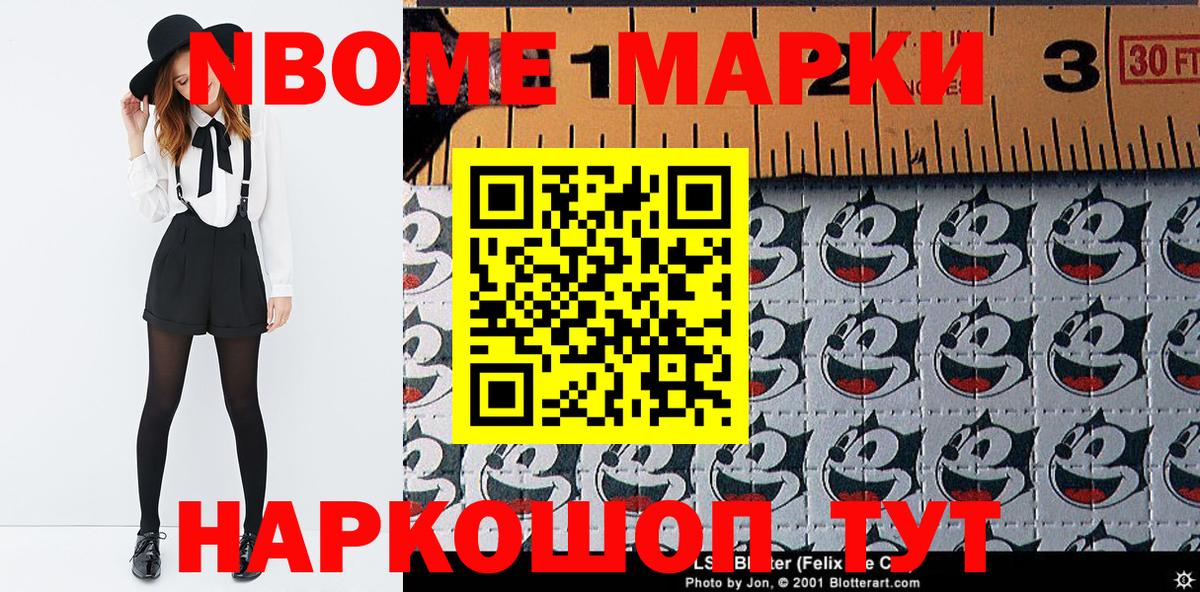 Новодвинск  Наркотические марки 1500мкг  Вход с VPN 