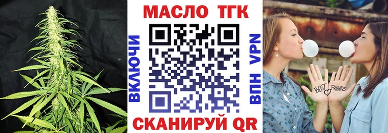 ТГК гашишное масло Новодвинск