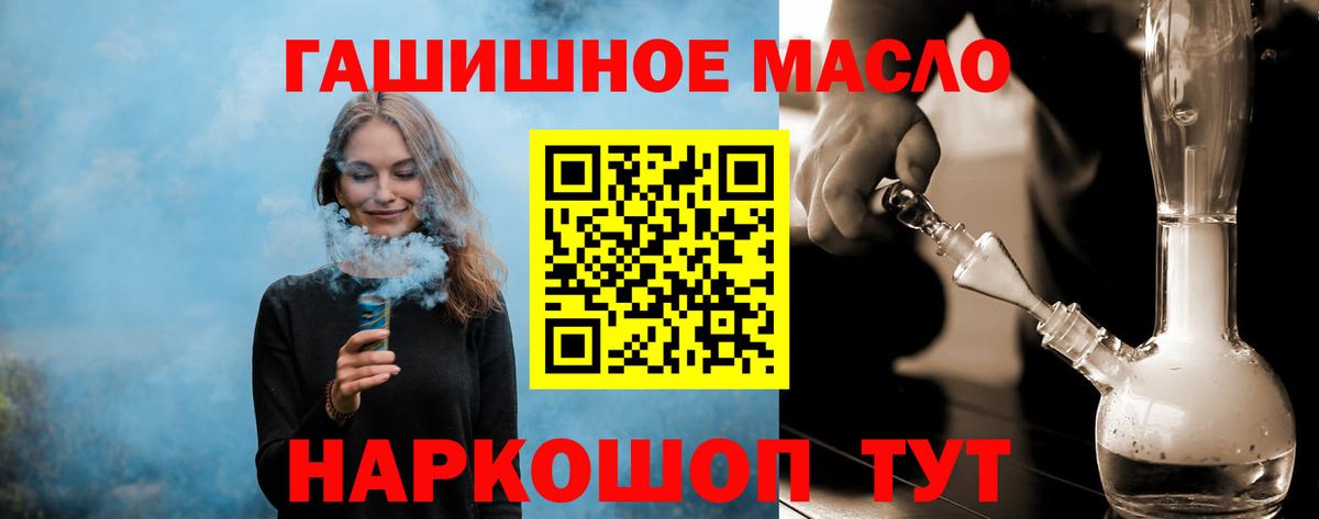 Дистиллят ТГК вейп с тгк Новодвинск