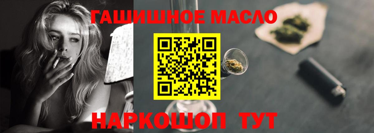 Новодвинск  ТГК концентрат  Дистиллят ТГК вейп с тгк  купить   Вход с VPN 
